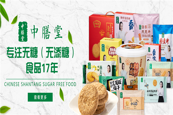 中膳堂休闲食品