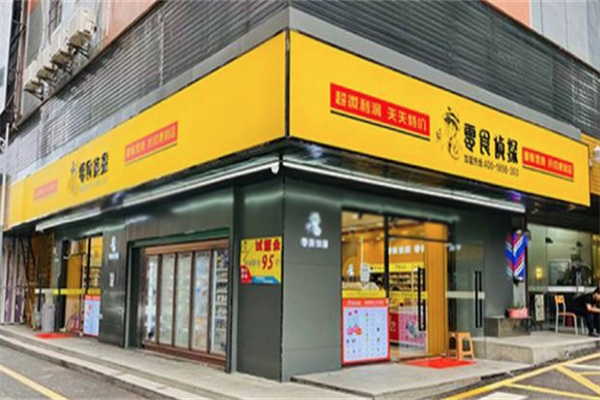 零食侦探便利店