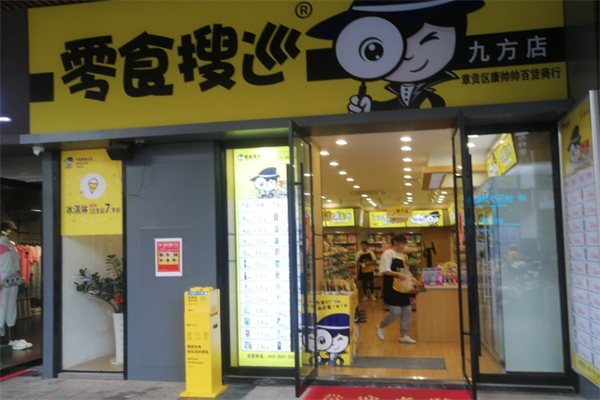 零食搜巡店