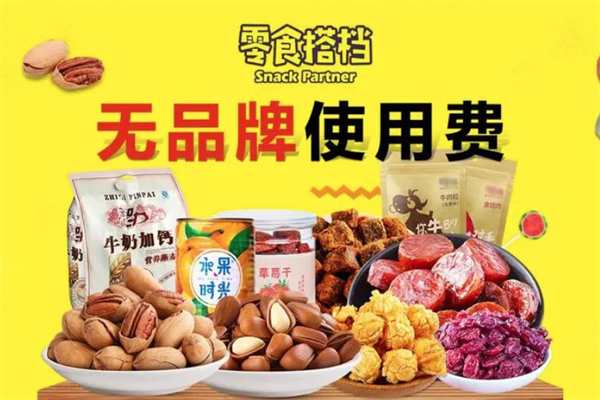 零食搭档休闲食品