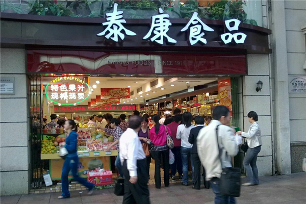 泰康食品