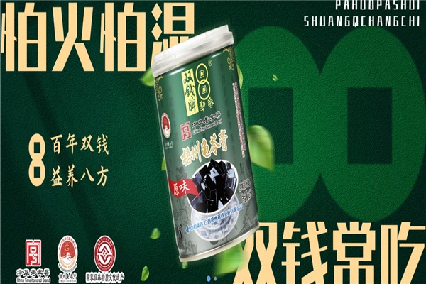 双钱牌龟苓膏