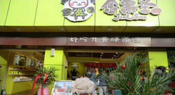 金栗圣零食店加盟多少钱？低至3万元即可开店当老板