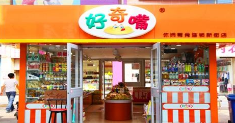 好奇嘴零食店加盟费多少钱？创业成本只需投资12.35万即可