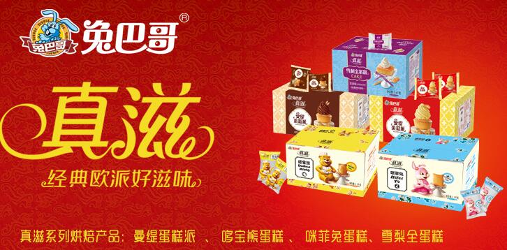 兔巴哥食品加盟多少钱？加盟兔巴哥怎么样