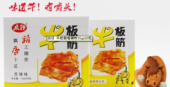 庆仔休闲食品加盟多少钱？​庆仔加盟怎么样