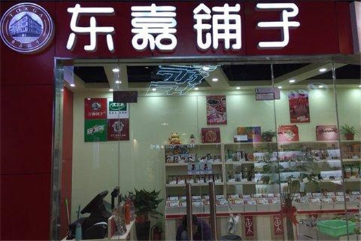 东嘉铺子食品