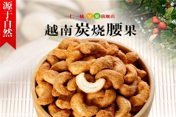 一仁一核休闲食品