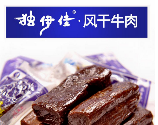 独伊佳牛肉干加盟费多少钱-9.6万起门槛低零经验能开店赚钱