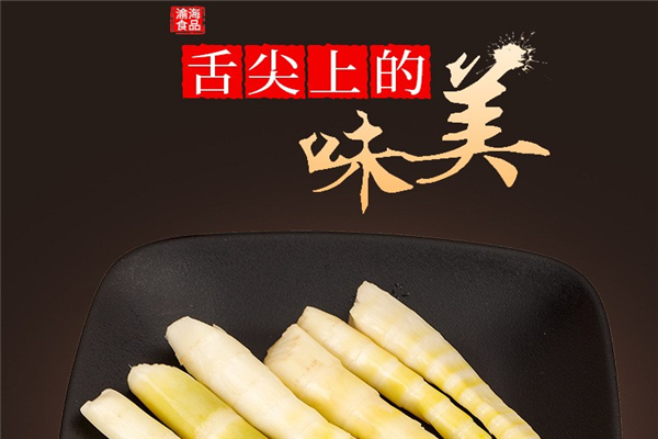 渝海休闲食品