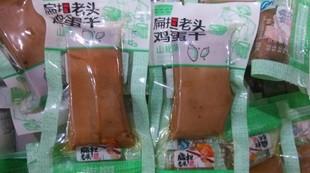 扁担老头休闲食品加盟费多少钱-9.6万起门槛低零经验能开店赚钱