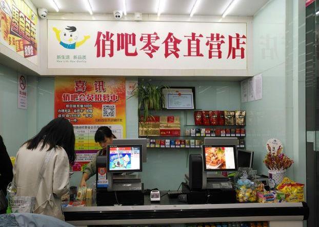 俏巴加盟费用投资多少钱-最低8.42万元零经验也可开店