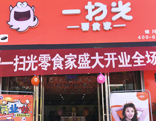 安阳开零食店一年能挣多少钱？赚钱妙招外行真想不到